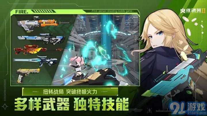 火线精英2测试服v0.9.35.191275截图3