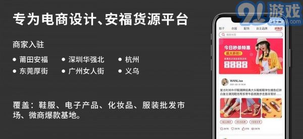 安福货源v2.1.5截图3