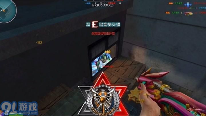 火线精英冷雨夜辅助v3.24.05截图1