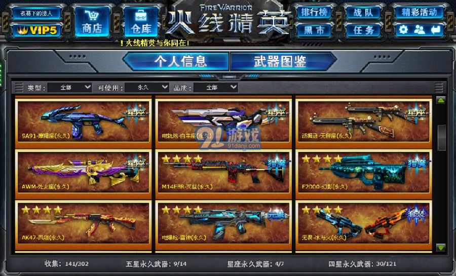 火线精英冷雨夜辅助v3.24.05截图2