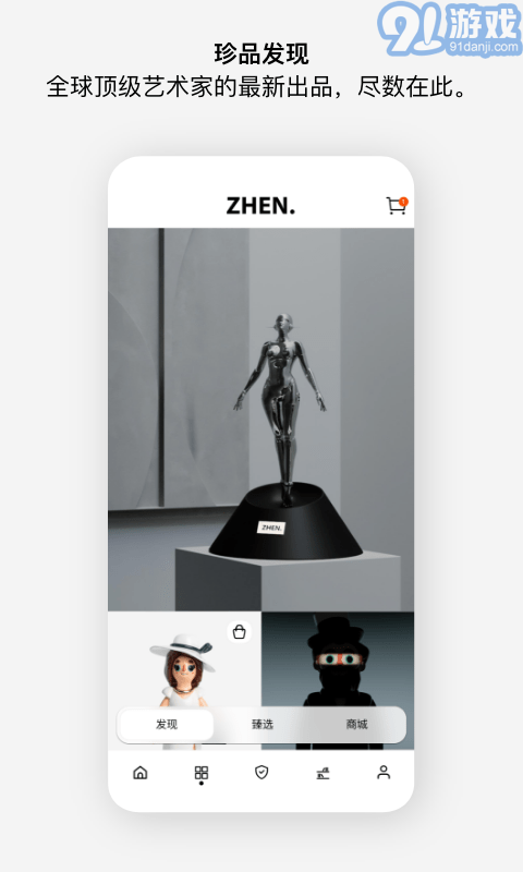 至臻v2.2.11截图2