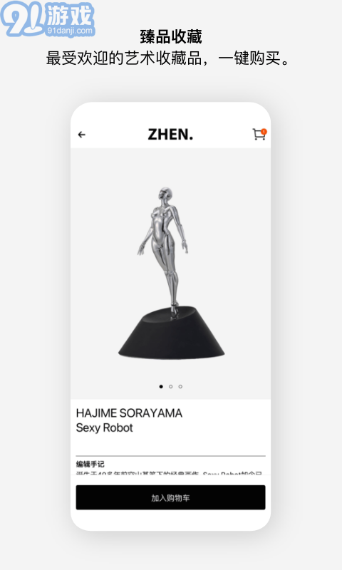 至臻v2.2.11截图5