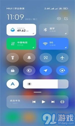 小米系统界面组件v2.7.4截图2