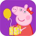 小猪佩奇联欢会v1.2.5