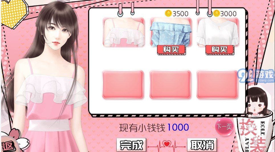 婚姻养成手札v閿熸枻鎷烽敓鏂ゆ嫹骞硋1.5截图1