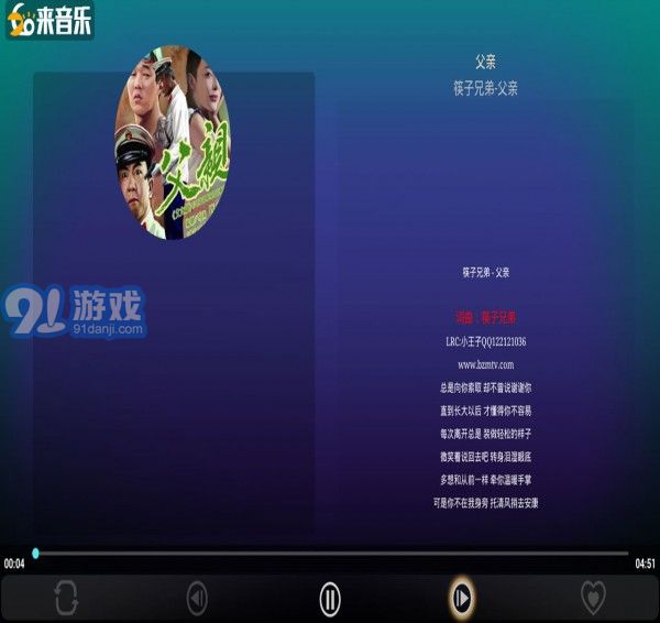 如来音乐v1.10截图2