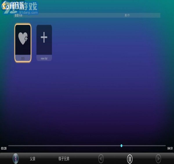 如来音乐v1.10截图4