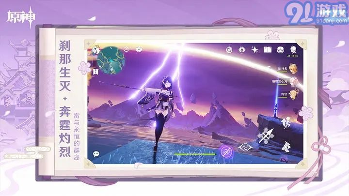 原神荒年服v4.2.5截图1