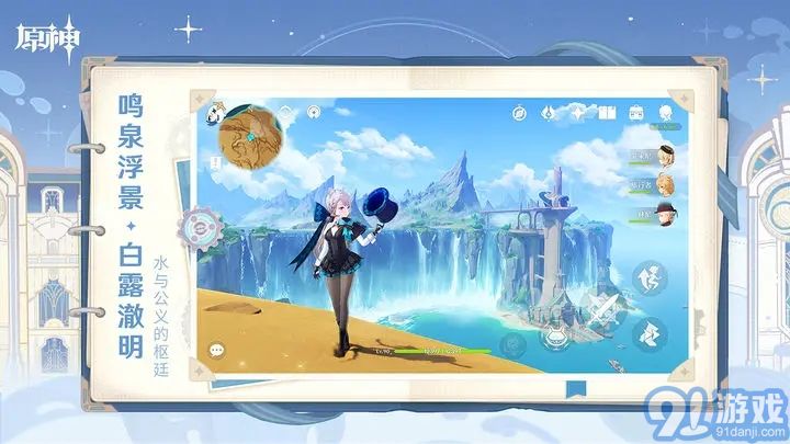 原神荒年服v4.2.5截图4