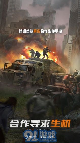 孤岛行动体验服测试版v1.1.6截图1