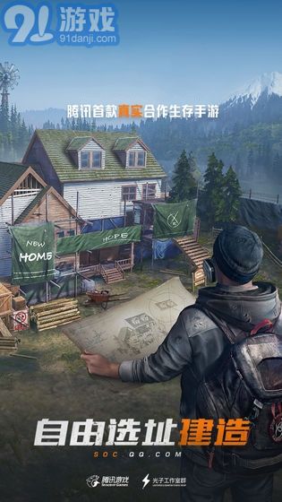 孤岛行动体验服测试版v1.1.6截图2