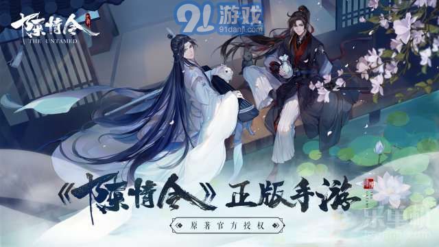 陈情令v1.3截图1