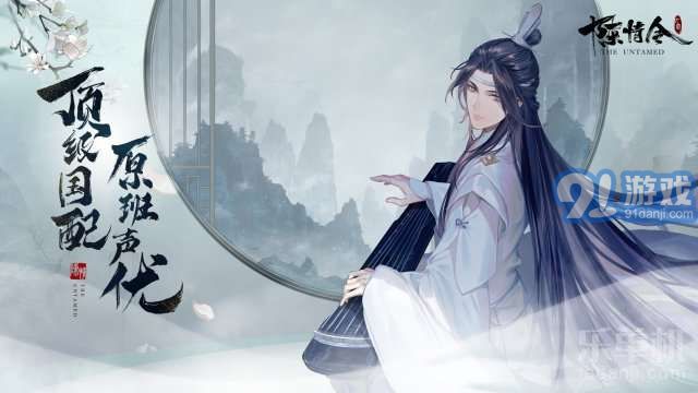 陈情令v1.3截图3