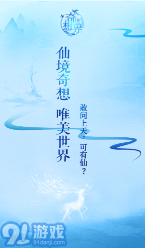 奇想世界vV6.7截图1