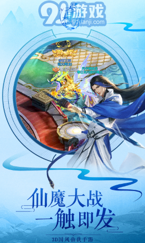 奇想世界vV6.7截图2