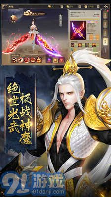 太古遮天游戏v2.6截图1