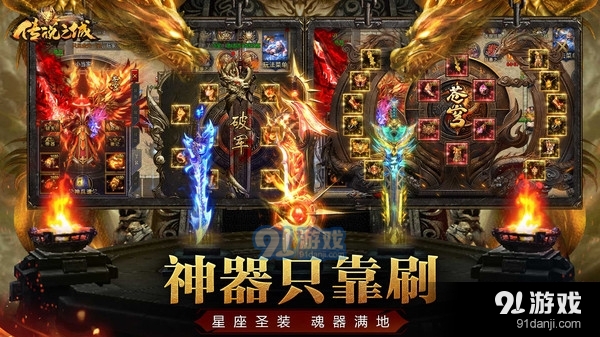 传说之城-复古高爆版v1.1.9截图4