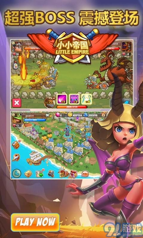 小小帝国v1.25.8截图2