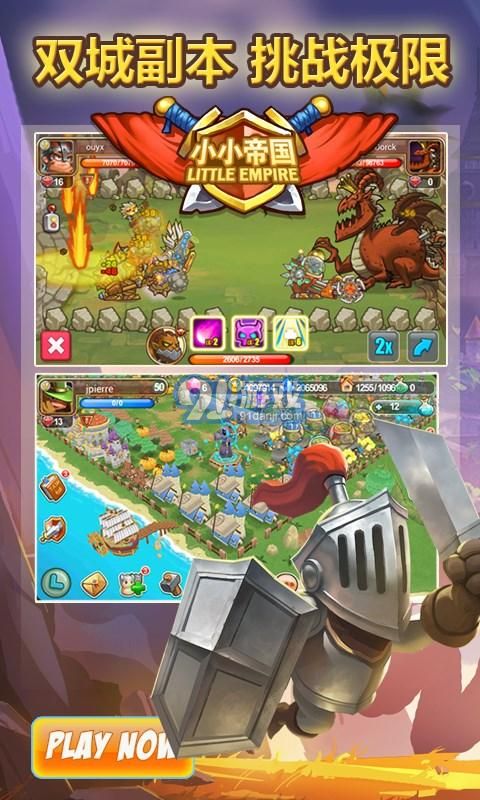 小小帝国v1.25.8截图3