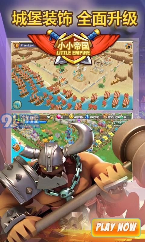 小小帝国v1.25.8截图4