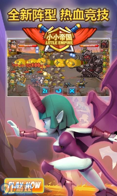 小小帝国v1.25.8截图5