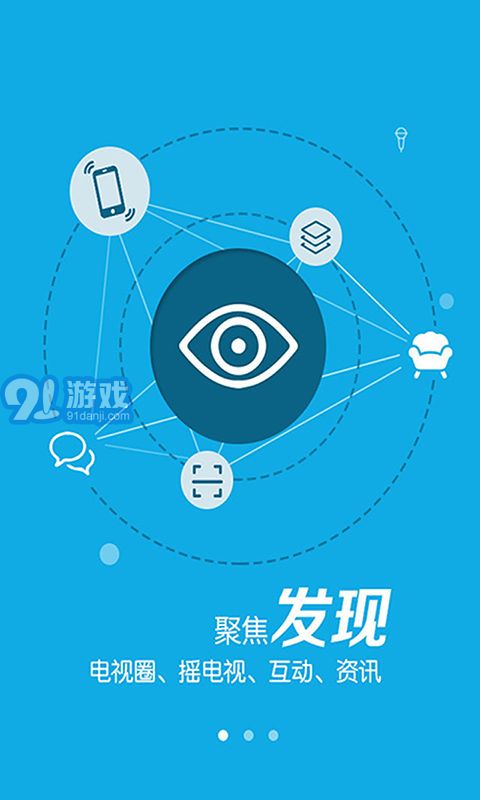 央视悦动v2.1.9截图1