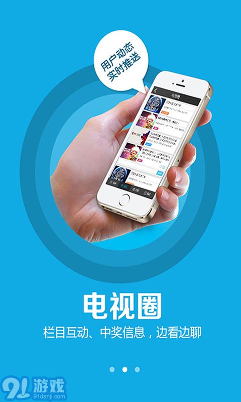央视悦动v2.1.9截图2
