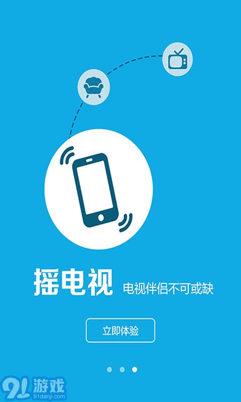 央视悦动v2.1.9截图3