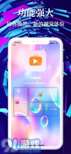 小橘视频v1.3截图1