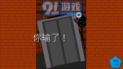 火柴人逃离v1.8截图2