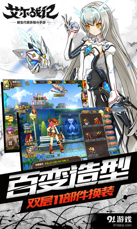 艾尔战记v0.20310.17截图4