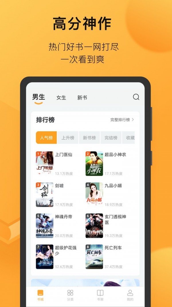 小书狐v1.7.0.10截图3