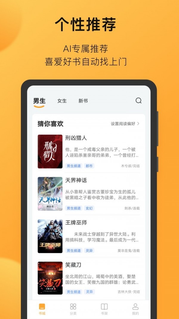 小书狐v1.7.0.10截图4