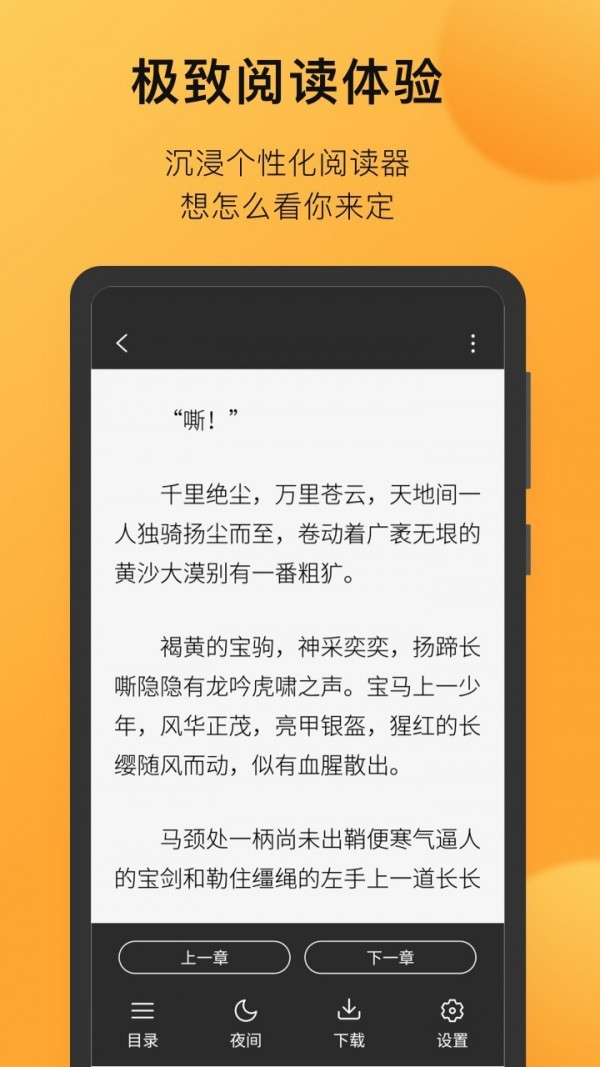 小书狐v1.7.0.10截图5