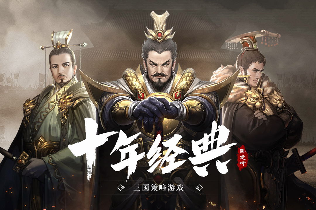 卧龙吟变态服v3.6截图1