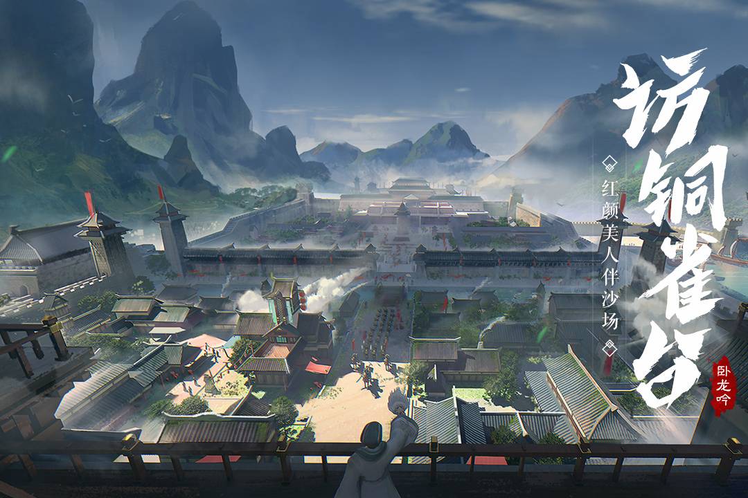 卧龙吟变态服v3.6截图2