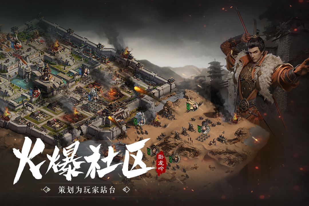 卧龙吟变态服v3.6截图3