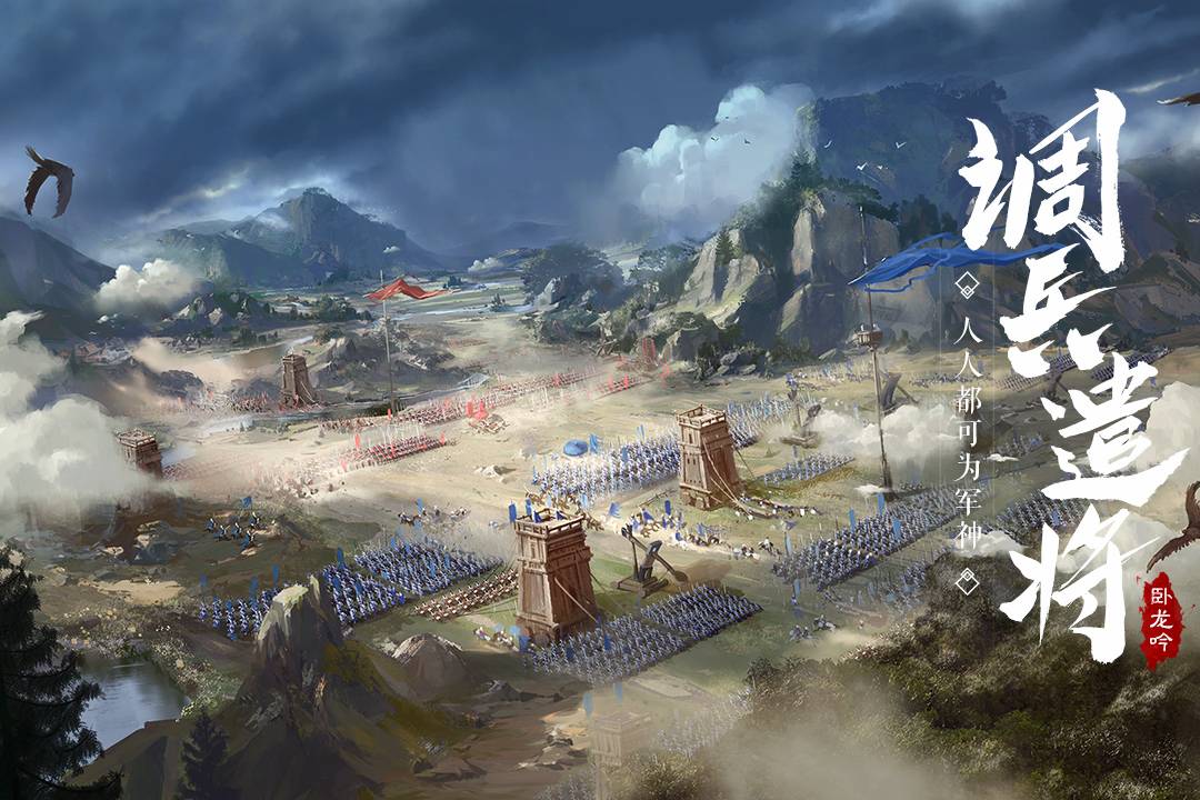 卧龙吟变态服v3.6截图4