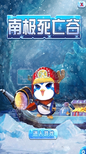 南极死亡谷修改版(内购)V4.3 for android 中文版vV4.6截图1