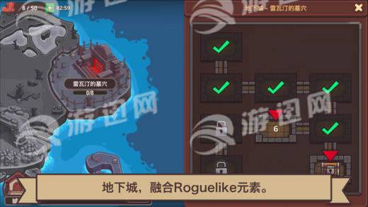 小小英雄传2v1.7截图3