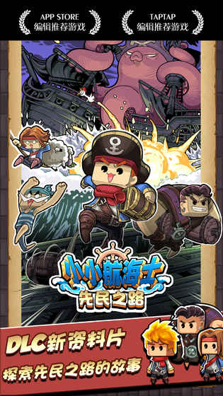 小小航海士内购免费版v1.9截图2