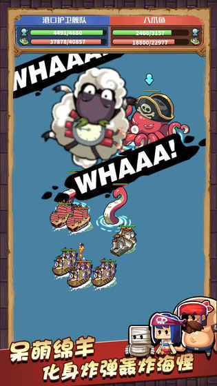 小小航海士内购免费版v1.9截图4