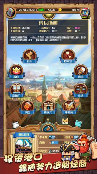 小小航海士内购免费版v1.9截图5