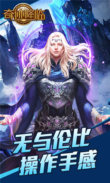 奇迹降临v1.8截图2