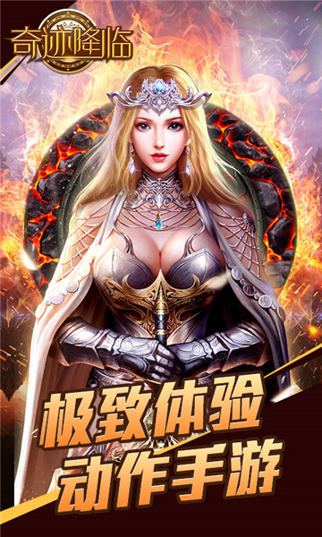 奇迹降临v1.8截图3