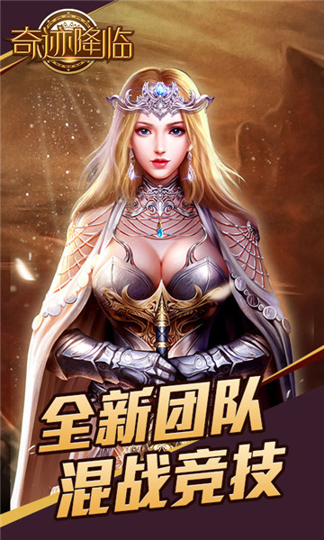 奇迹降临v1.8截图5