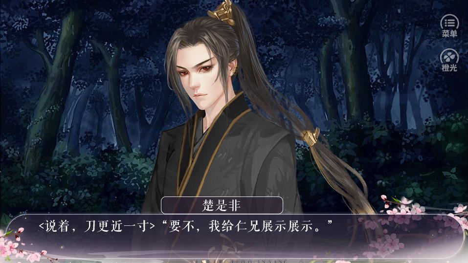 女配黑化历程v1.5.13截图1