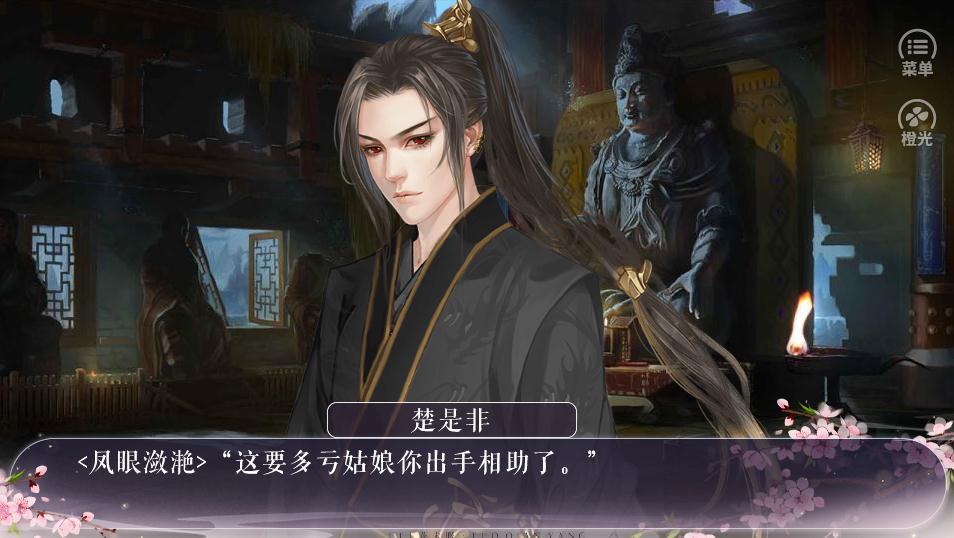 女配黑化历程v1.5.13截图2