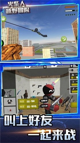 火柴人越野冒险v2.7截图1