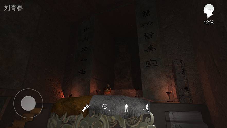 孙美琪疑案逆旅苹果版v1.0.7截图5